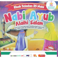 Image of nabi ayub alaihi salam